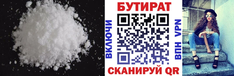 Бутират BDO 33%  магазин продажи   Дальнегорск 