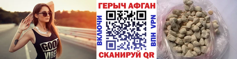 Героин афганец  нарко площадка формула  Дальнегорск 