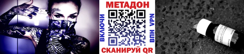 МЕТАДОН белоснежный Дальнегорск